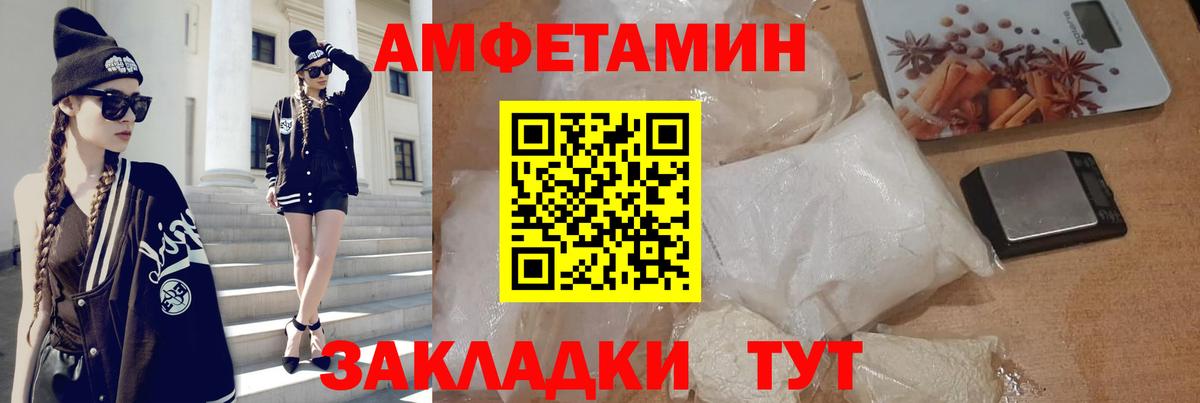 АМФ  Вход с VPN  Красногорск  АМФЕТАМИН Розовый 