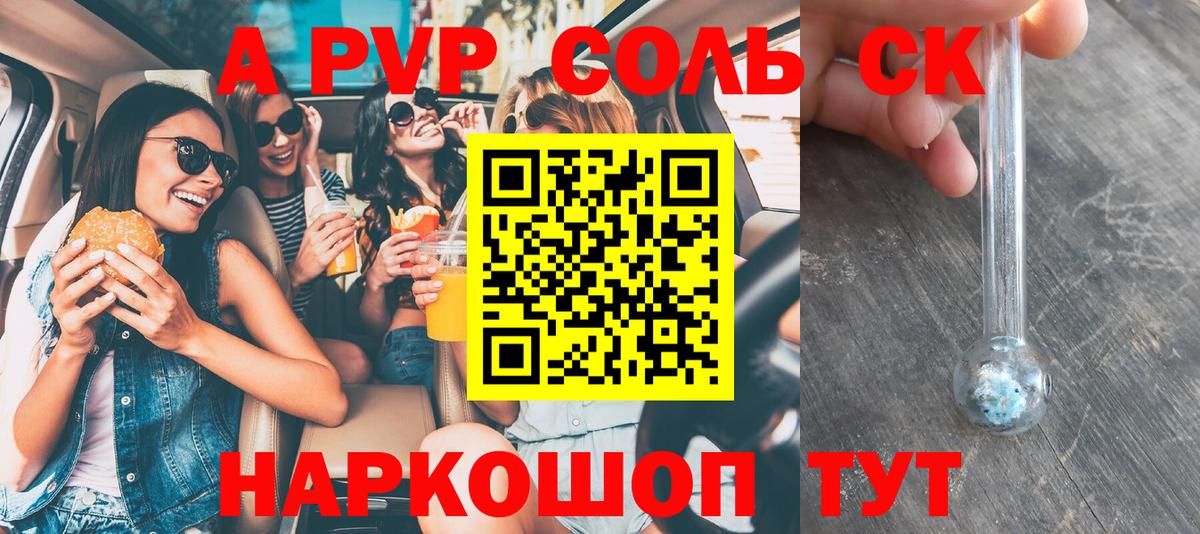 Alpha-PVP СК КРИС Красногорск