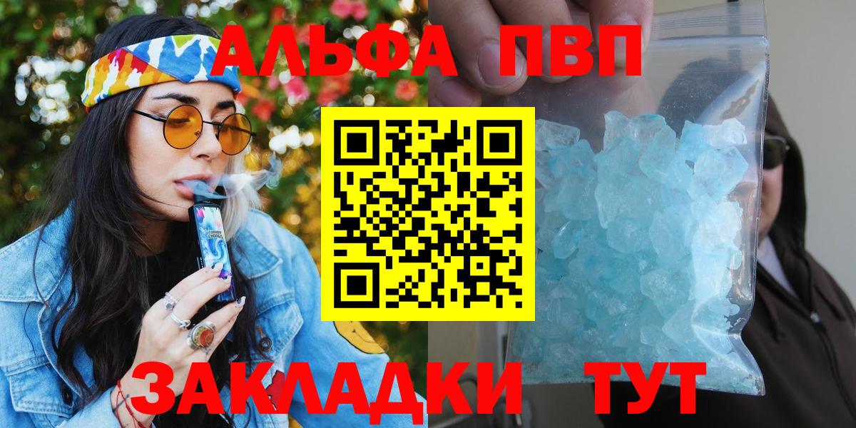 Alpha PVP СК  Вход с VPN  Красногорск  A-PVP СК КРИС  A-PVP  Alpha-PVP крисы CK 