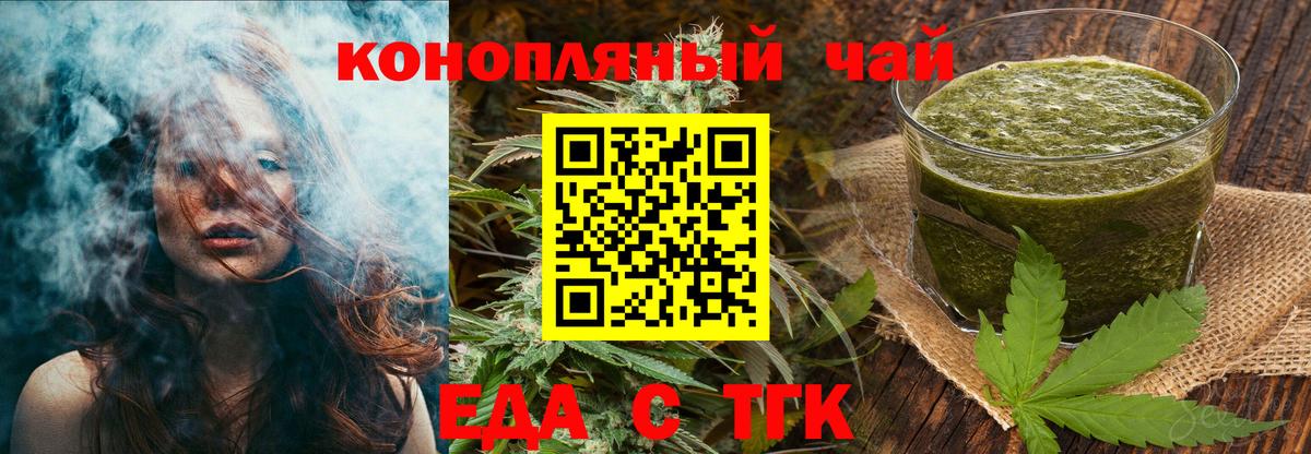 Красногорск  Cannafood конопля  Вход с VPN 