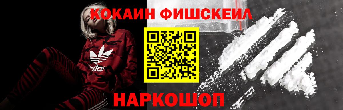 Кокаин VHQ Красногорск