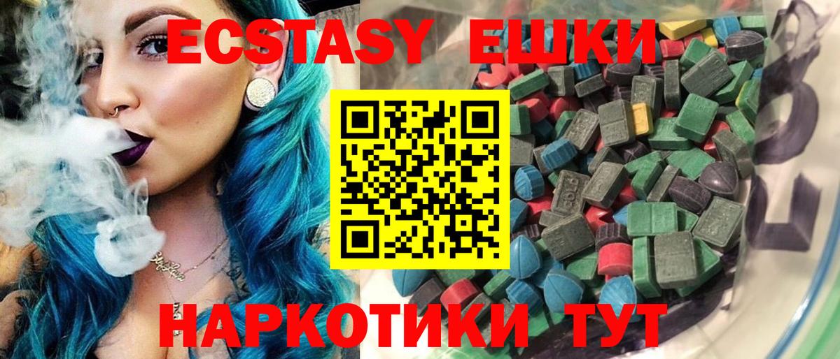 Экстази XTC  Вход с VPN  Красногорск 
