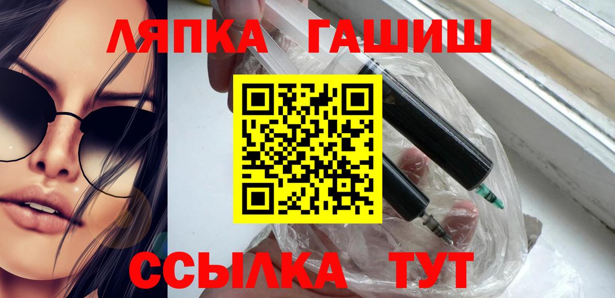 ГАШ гарик  Вход с VPN  ГАШ  ГАШИШ индика сатива  Красногорск 