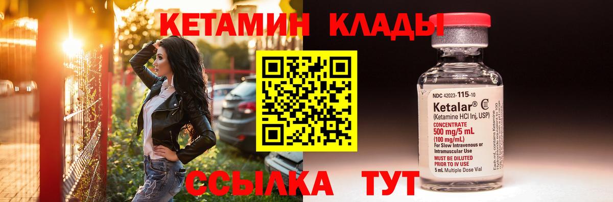 Красногорск  КЕТАМИН ketamine  omg как зайти  Вход с VPN 