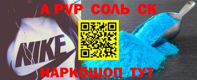 соль ск Кингисепп