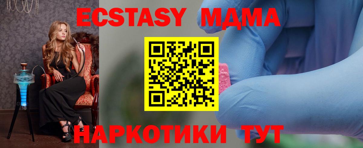 МДМА молли  Вход с VPN  Красногорск 
