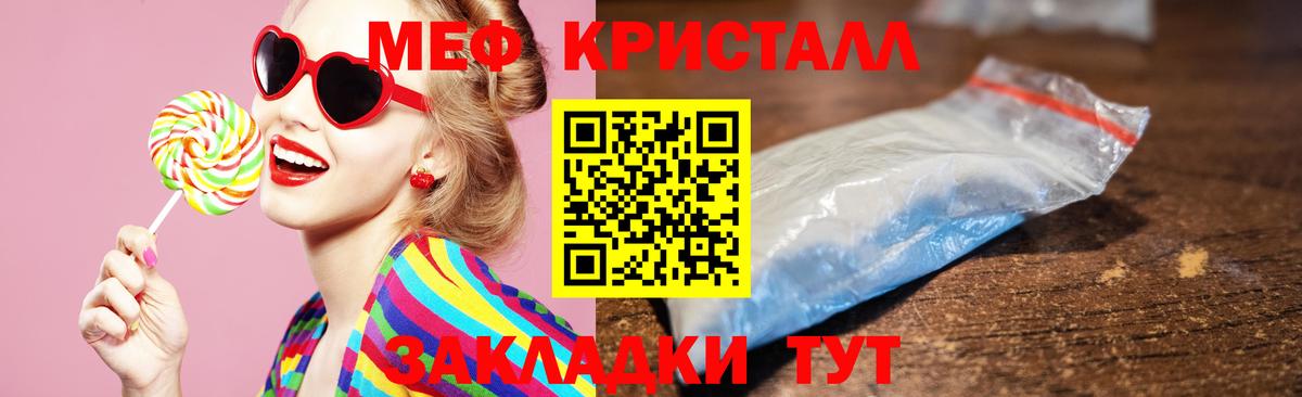 Меф  Мефедрон  Красногорск  Вход с VPN  Мефедрон VHQ  Меф mephedrone 