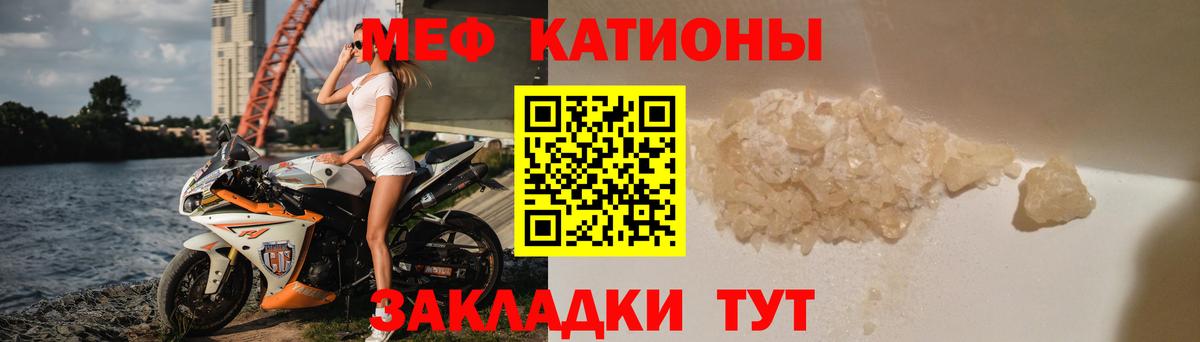 Мефедрон  Красногорск