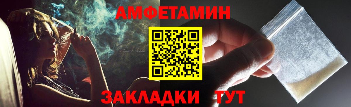МЕТАМФЕТАМИН Декстрометамфетамин 99.9% Красногорск