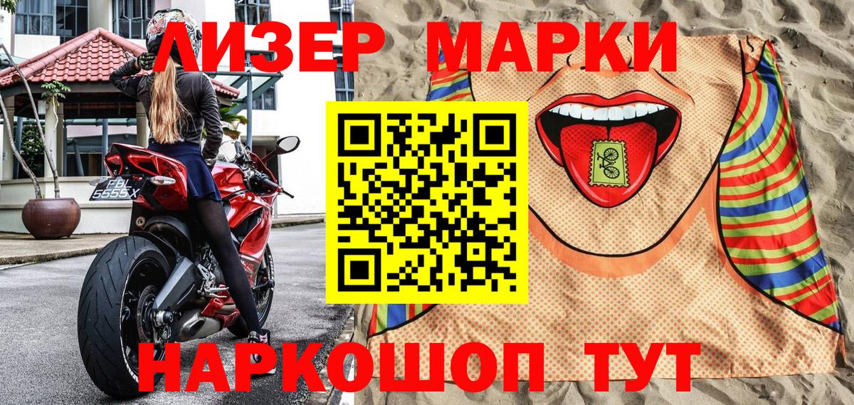 Марки NBOMe 1,8мг Красногорск