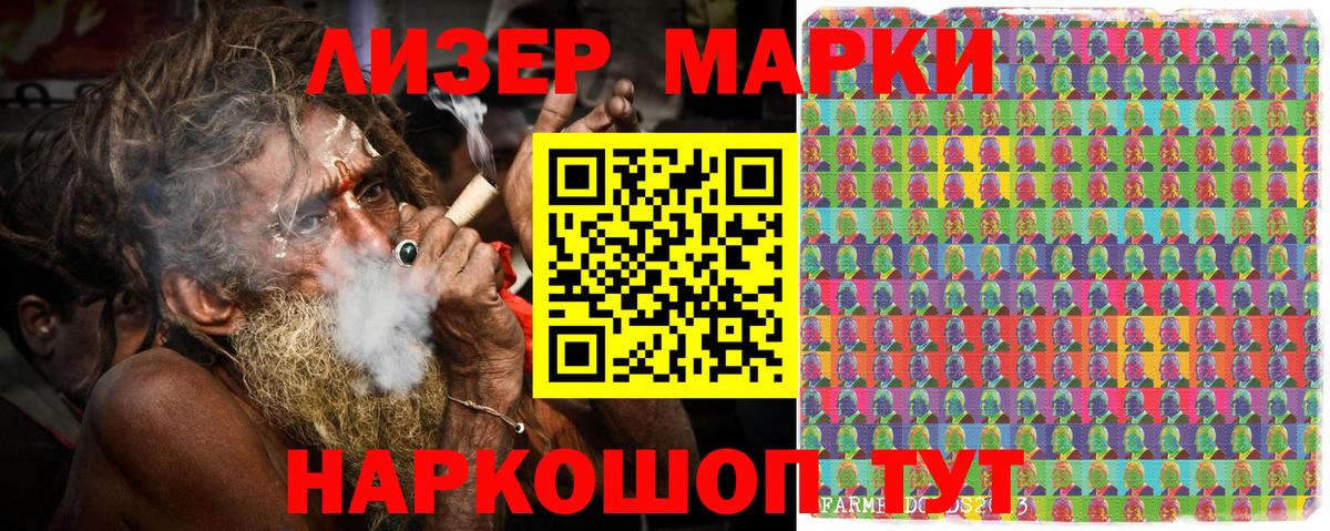 Марки 25I-NBOMe 1,5мг  Вход с VPN  Красногорск  Марки 25I-NBOMe 1,5мг 