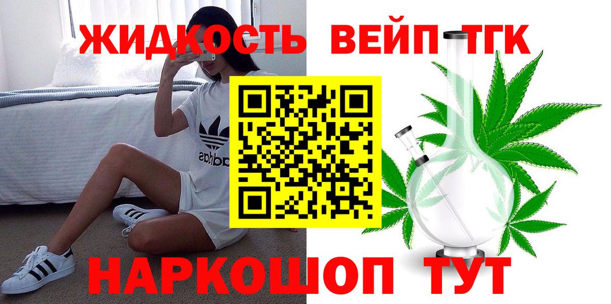 Дистиллят ТГК вейп с тгк Красногорск